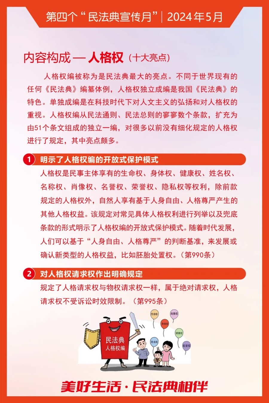 9人格权.jpg