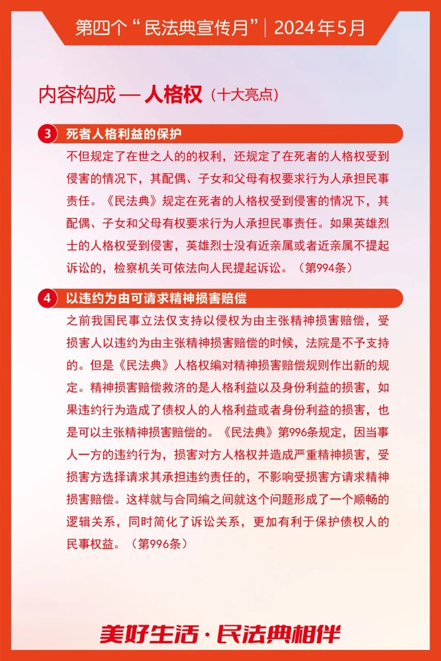 10人格权.jpg